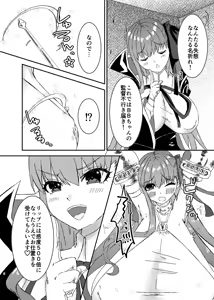 Page 6 of Lip no Oppai ni Oshioki desu - preview thumbnail