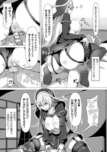 Page 17 of Bessatsu Comic Unreal Jingai Onee-san ni Yoru Amayakashi Sakusei Hen Vol. 2 - preview thumbnail