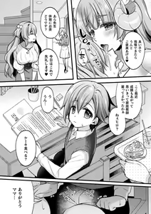 Page 24 of Bessatsu Comic Unreal Jingai Onee-san ni Yoru Amayakashi Sakusei Hen Vol. 2 - preview thumbnail
