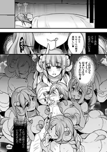 Page 34 of Bessatsu Comic Unreal Jingai Onee-san ni Yoru Amayakashi Sakusei Hen Vol. 2 - preview thumbnail