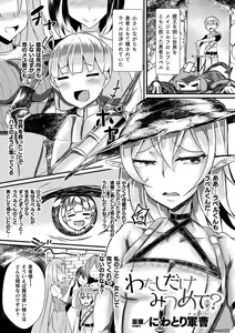 Page 35 of Bessatsu Comic Unreal Jingai Onee-san ni Yoru Amayakashi Sakusei Hen Vol. 2 - preview thumbnail
