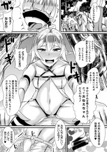 Page 37 of Bessatsu Comic Unreal Jingai Onee-san ni Yoru Amayakashi Sakusei Hen Vol. 2 - preview thumbnail