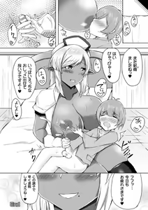 Page 60 of Bessatsu Comic Unreal Jingai Onee-san ni Yoru Amayakashi Sakusei Hen Vol. 2 - preview thumbnail