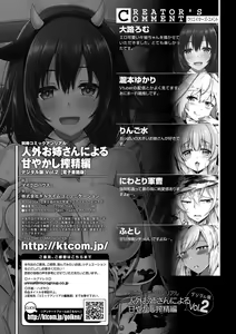 Page 61 of Bessatsu Comic Unreal Jingai Onee-san ni Yoru Amayakashi Sakusei Hen Vol. 2 - preview thumbnail