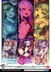 Page 68 of Bessatsu Comic Unreal Jingai Onee-san ni Yoru Amayakashi Sakusei Hen Vol. 2 - preview thumbnail