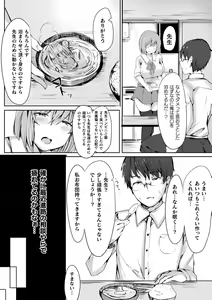 Page 40 of Bessatsu Comic Unreal Jingai Onee-san ni Yoru Amayakashi Sakusei Hen Vol. 1 - preview thumbnail