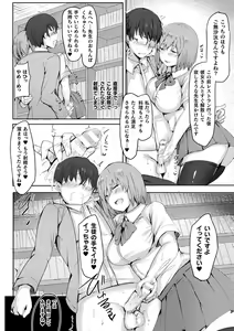Page 46 of Bessatsu Comic Unreal Jingai Onee-san ni Yoru Amayakashi Sakusei Hen Vol. 1 - preview thumbnail