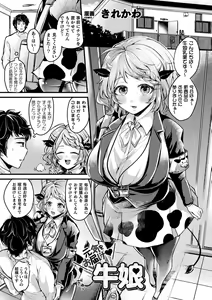Page 5 of Bessatsu Comic Unreal Jingai Onee-san ni Yoru Amayakashi Sakusei Hen Vol. 1 - preview thumbnail