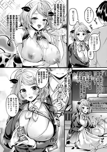 Page 6 of Bessatsu Comic Unreal Jingai Onee-san ni Yoru Amayakashi Sakusei Hen Vol. 1 - preview thumbnail