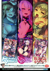 Page 64 of Bessatsu Comic Unreal Jingai Onee-san ni Yoru Amayakashi Sakusei Hen Vol. 1 - preview thumbnail