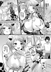 Page 8 of Bessatsu Comic Unreal Jingai Onee-san ni Yoru Amayakashi Sakusei Hen Vol. 1 - preview thumbnail