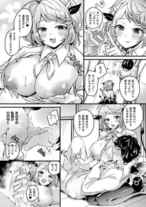 Page 9 of Bessatsu Comic Unreal Jingai Onee-san ni Yoru Amayakashi Sakusei Hen Vol. 1 - preview thumbnail