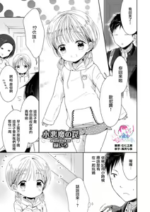 Koakuma no Wana — hentai manga cover on Fhentai