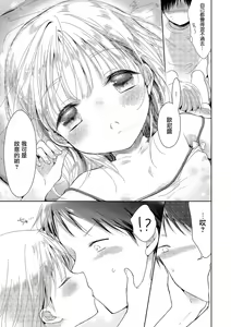 Page 13 of Koakuma no Wana - preview thumbnail