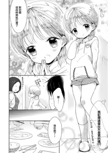 Page 2 of Koakuma no Wana - preview thumbnail