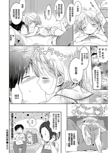 Page 22 of Koakuma no Wana - preview thumbnail