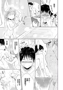 Page 7 of Koakuma no Wana - preview thumbnail