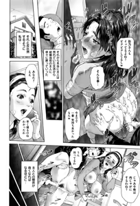 Page 6 of 不貞円満 - preview thumbnail