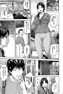 Page 7 of 不貞円満 - preview thumbnail