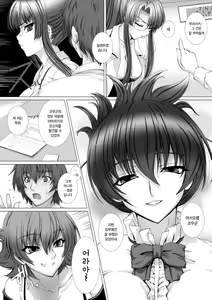 Page 12 of Taimanin Asagi 3 THE COMIC Ch.1 | 대마인 아사기 3 THE COMIC Ch.1 - preview thumbnail