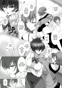 Page 13 of Taimanin Asagi 3 THE COMIC Ch.1 | 대마인 아사기 3 THE COMIC Ch.1 - preview thumbnail