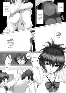 Page 17 of Taimanin Asagi 3 THE COMIC Ch.1 | 대마인 아사기 3 THE COMIC Ch.1 - preview thumbnail