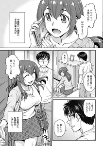 Page 111 of Kanojo no Shitagi o Nusundara... - I tried to steal her underwear... - preview thumbnail