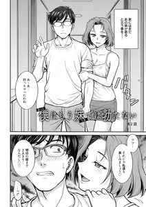 Page 112 of Kanojo no Shitagi o Nusundara... - I tried to steal her underwear... - preview thumbnail