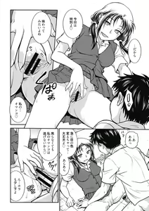 Page 192 of Kanojo no Shitagi o Nusundara... - I tried to steal her underwear... - preview thumbnail