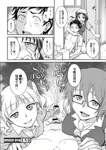 Page 198 of Kanojo no Shitagi o Nusundara... - I tried to steal her underwear... - preview thumbnail