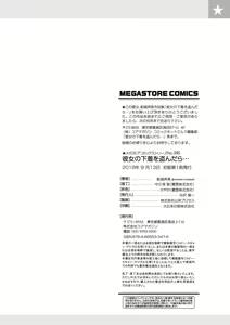 Page 202 of Kanojo no Shitagi o Nusundara... - I tried to steal her underwear... - preview thumbnail
