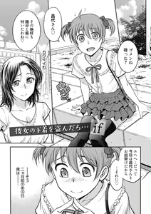 Page 21 of Kanojo no Shitagi o Nusundara... - I tried to steal her underwear... - preview thumbnail