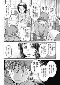 Page 22 of Kanojo no Shitagi o Nusundara... - I tried to steal her underwear... - preview thumbnail