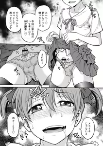 Page 29 of Kanojo no Shitagi o Nusundara... - I tried to steal her underwear... - preview thumbnail