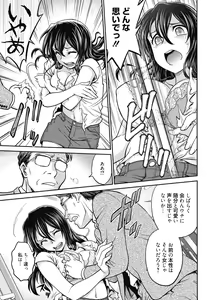 Page 43 of Kanojo no Shitagi o Nusundara... - I tried to steal her underwear... - preview thumbnail