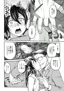 Page 44 of Kanojo no Shitagi o Nusundara... - I tried to steal her underwear... - preview thumbnail