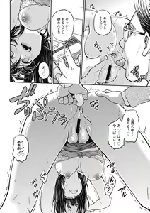 Page 48 of Kanojo no Shitagi o Nusundara... - I tried to steal her underwear... - preview thumbnail