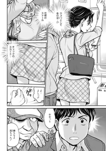 Page 58 of Kanojo no Shitagi o Nusundara... - I tried to steal her underwear... - preview thumbnail