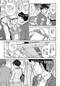 Page 59 of Kanojo no Shitagi o Nusundara... - I tried to steal her underwear... - preview thumbnail