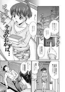 Page 75 of Kanojo no Shitagi o Nusundara... - I tried to steal her underwear... - preview thumbnail