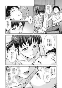 Page 78 of Kanojo no Shitagi o Nusundara... - I tried to steal her underwear... - preview thumbnail