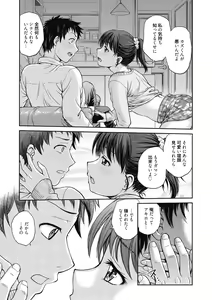 Page 83 of Kanojo no Shitagi o Nusundara... - I tried to steal her underwear... - preview thumbnail
