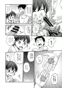 Page 86 of Kanojo no Shitagi o Nusundara... - I tried to steal her underwear... - preview thumbnail
