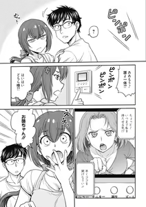 Page 97 of Kanojo no Shitagi o Nusundara... - I tried to steal her underwear... - preview thumbnail