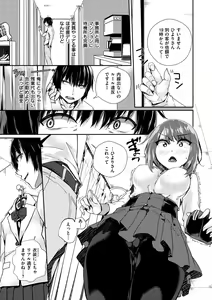 Page 101 of Himegoto Rendez-vous - preview thumbnail