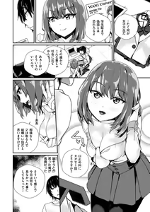 Page 102 of Himegoto Rendez-vous - preview thumbnail