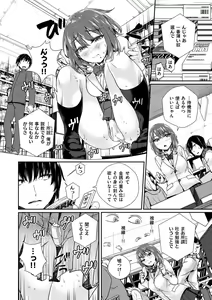 Page 104 of Himegoto Rendez-vous - preview thumbnail