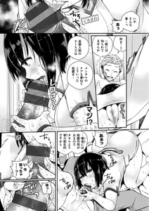 Page 124 of Himegoto Rendez-vous - preview thumbnail