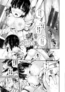 Page 129 of Himegoto Rendez-vous - preview thumbnail