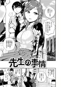 Page 137 of Himegoto Rendez-vous - preview thumbnail